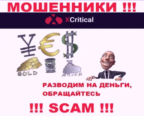 XCritical Com - разводят биржевых трейдеров на финансовые средства, БУДЬТЕ ОСТОРОЖНЫ !