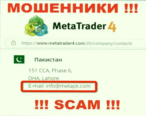В контактной инфе, на веб-портале обманщиков Meta Trader 4, указана именно эта электронная почта