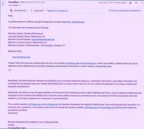 Петиция представителя разработчика программного продукта MetaTrader 5 с пожеланием убрать статью об их ПО
