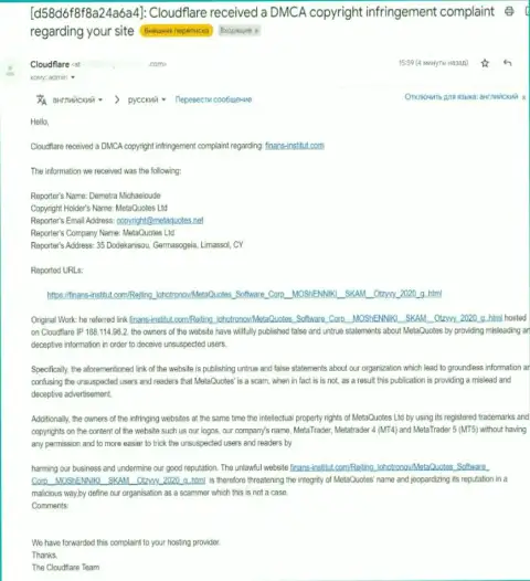 Петиция с требованием удалить статью  с сети о платформе МетаТрейдер4 Ком, при помощи которой мошенники грабят трейдеров