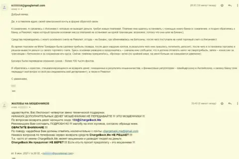 MetaTrader5 Com - это МОШЕННИКИ ! Отдавать отказываются клиенту денежные вложения (отзыв из первых рук)