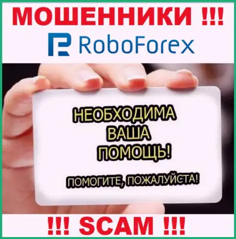 Если имея дело с дилинговой конторой RoboForex Ltd, оказались без гроша, тогда лучше постараться вернуть обратно средства