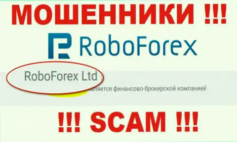 RoboForex Ltd, которое владеет организацией RoboForex Com