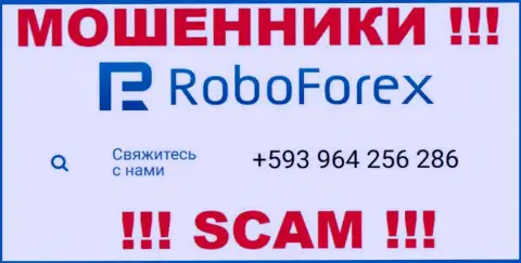 ОБМАНЩИКИ из компании РобоФорекс в поиске доверчивых людей, звонят с различных номеров телефона