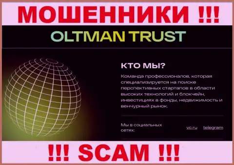 Oltman Trust - это МОШЕННИКИ, сфера деятельности которых - Инвестиции