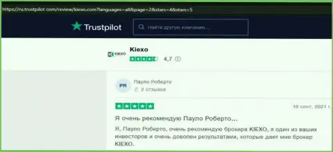 Валютные трейдеры брокера Kiexo Com охотно делятся своей точкой зрения об работе организации на интернет-сервисе trustpilot com