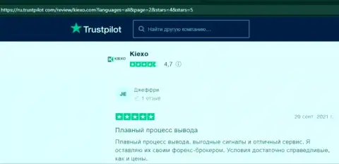 Объективные отзывы пользователей инета об условиях для торгов дилингового центра KIEXO на сервисе трастпилот ком