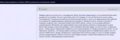 Точка зрения посетителя всемирной интернет паутины о условиях торгов организации Kiexo Com, опубликованная на web-портале ratingsforex ru