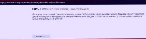 Интернет посетители делятся своей позицией об дилинговой организации Киексо и на web-сервисе Revocon Ru