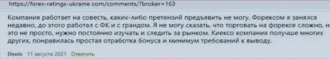 Дилинговый центр Киехо Ком описан в отзывах и на сайте forex-ratings-ukraine com