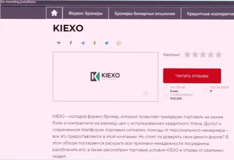 Обзор условий трейдинга дилинговой организации Киексо на веб-сервисе Fin-Investing Com