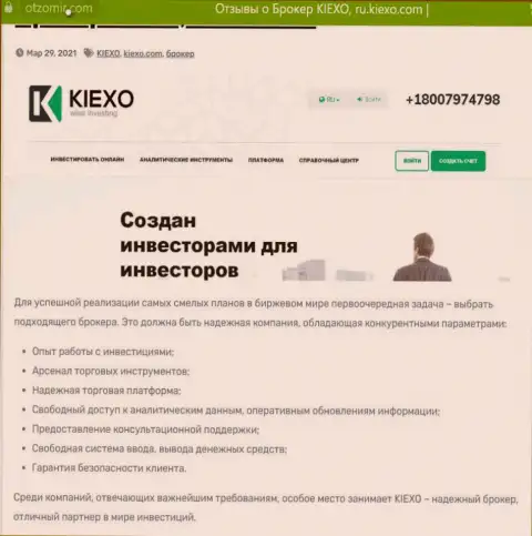 Позитивное описание дилингового центра KIEXO на веб-портале Отзомир Ком