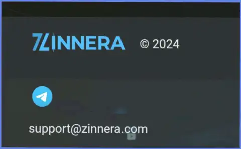 Адрес электронной почты компании Зиннейра