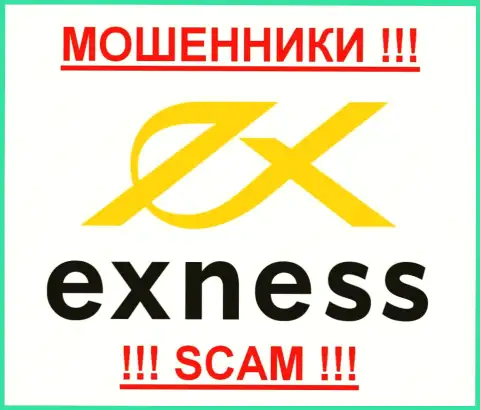 Exness Ltd - МОШЕННИКИ!