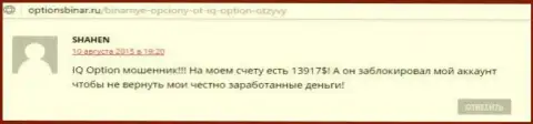 Публикация перепечатана с web-портала об forex optionsbinar ru, автором этого честного отзыва есть пользователь SHAHEN