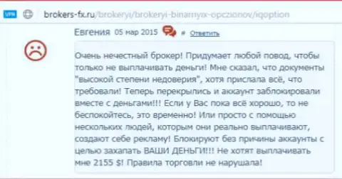 Евгения приходится автором этого честного отзыва, публикация перепечатана с веб-сайта о трейдинге brokers-fx ru