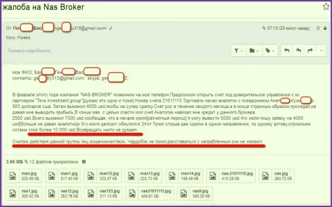 Претензия на аферистов NAS Broker от несчастного биржевого трейдера присланная руководству nas-broker.pro