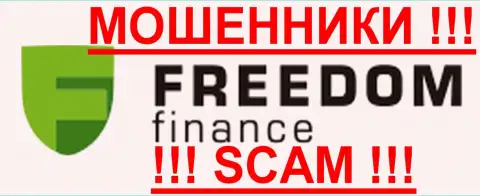 Investment Company Freedom Finance - это ЛОХОТОРОНЩИКИ !!! СКАМ !!!
