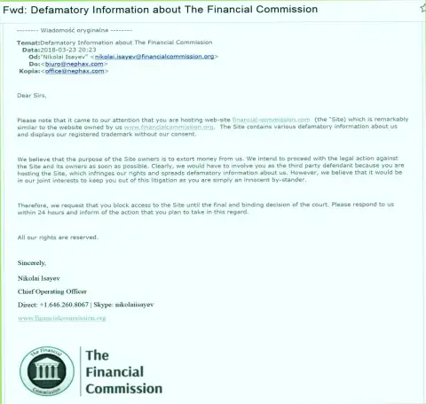 The Financial Commission пишет, что с нее вымогают деньги