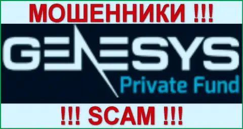 Genesys Private Fund - ОБМАНЩИКИ !!! SCAM !!!