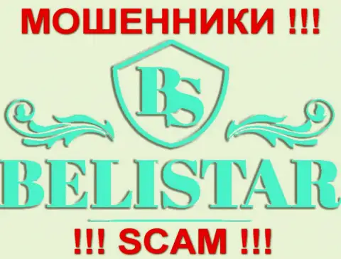 Балистар Холдинг ЛП (Belistar) - МОШЕННИКИ !!! SCAM !!!