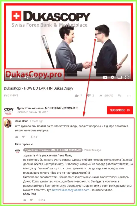 Очередное непонимание по поводу того, почему ДукасКопи Ком башляет за диалог в программе ДукасКопи Коннект 911