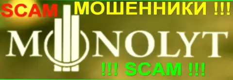Monolyt Com - это КУХНЯ !!! SCAM !!!