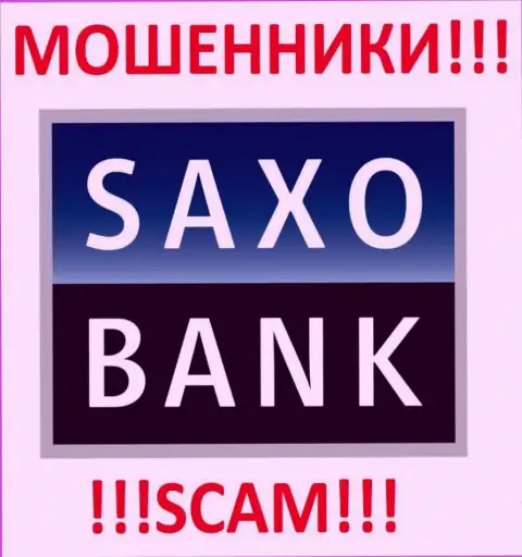 Саксо Банк это АФЕРИСТЫ !!! SCAM !!!
