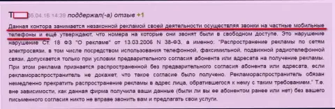 Отрицательный отзыв о Форекс дилинговой организации Freedom24 Ru