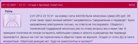 Еще один факт ничтожества ДЦ Insta Forex - у форекс игрока похитили 200 рублей - МОШЕННИКИ !!!