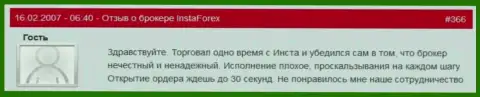 Задержка с открытием позиций в Инста Форекс обычное действие - это отзыв forex трейдера этого Forex дилингового центра