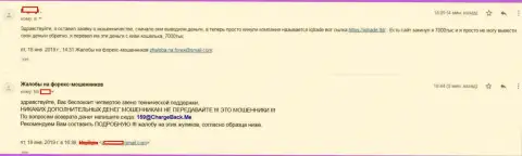 Отзыв валютного трейдера IQTrade, которого в форекс брокерской компании обворовали на 7 тыс. рублей