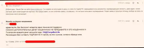 Автор комментария о противоправной деятельности мошенников ГоКапиталФХ Ком остался без своих инвестированных денег