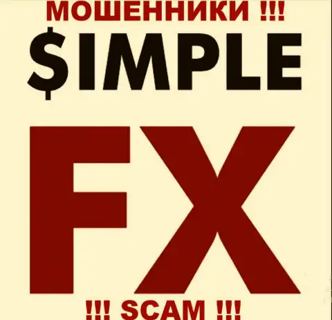 SimpleFX - это МОШЕННИКИ !!! СКАМ !!!
