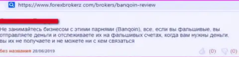 В крипто обманной организации Banqoin Com сливают финансовые вложения наивных валютных трейдеров, осторожнее !!! Недоброжелательный комментарий