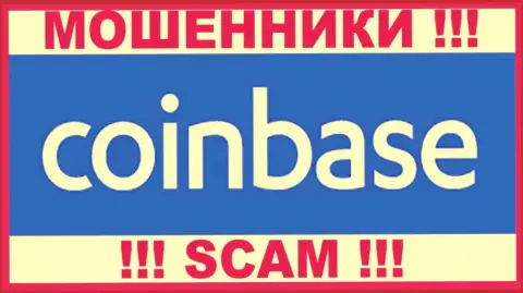 Coin Base Com - это МОШЕННИКИ !!! SCAM !!!