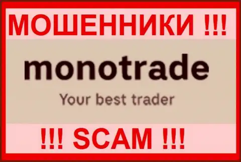 Mono Trade - это ЖУЛИК !!! SCAM !!!