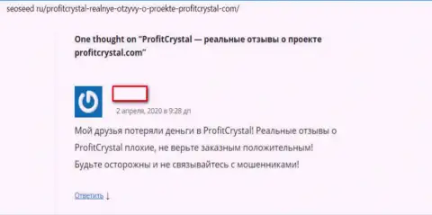 ProfitCrystal Com - это ГРАБЕЖ ! Отзыв forex игрока, который слил денежные средства из-за указанных мошенников