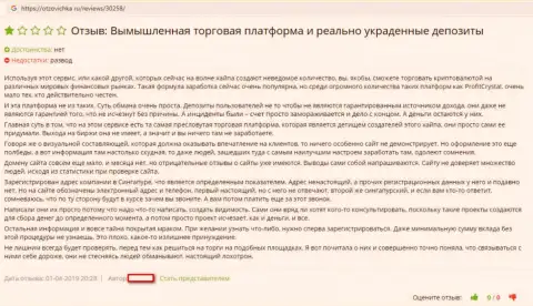 Игрок предупреждает в сообщении, что совместно сотрудничать с ProfitCrystal очень опасно - это МОШЕННИКИ !!!