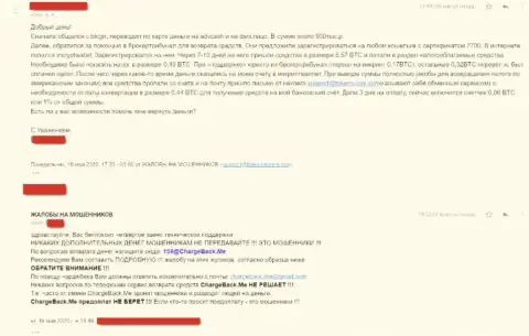 Ни под каким предлогом не стоит пользоваться сервисами мошеннической конторы ТокенсБокс - прокинут ! (плохой достоверный отзыв)