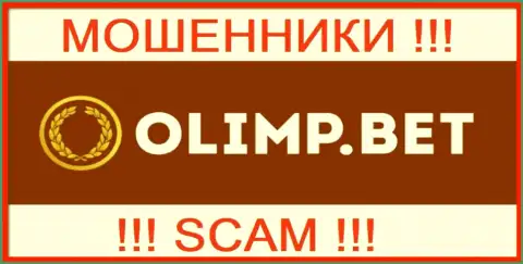 Olimp Bet - это АФЕРИСТЫ !!! Вложенные денежные средства назад не возвращают !!!